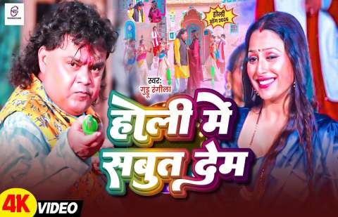 Holi Songs