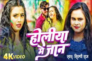 Shilpi Raj Image