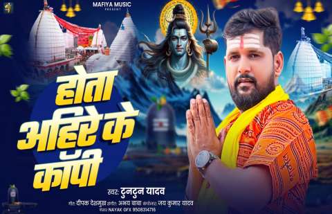 Bhojpuri Songs