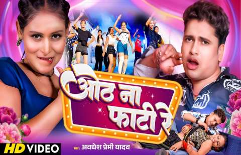 Bhojpuri Songs