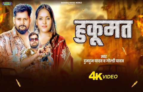 Bhojpuri Songs