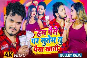 Bullet Raja Image