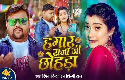 Bhojpuri Songs
