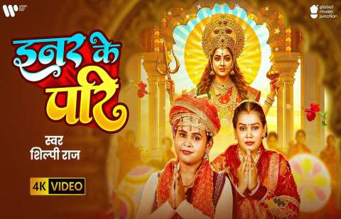 Shilpi Raj Image