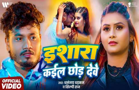 Bhojpuri Songs
