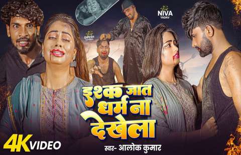 Bhojpuri Songs
