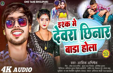 Bhojpuri Songs