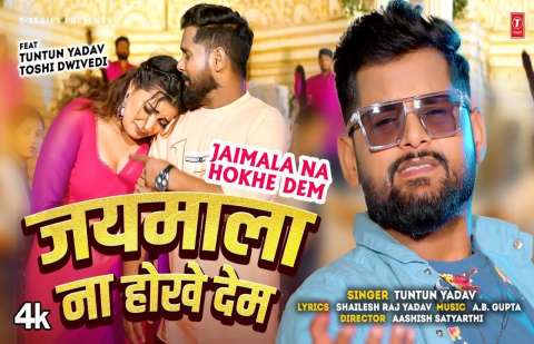 Bhojpuri Songs