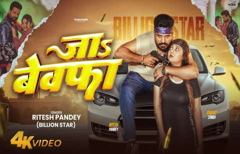 Ja Bewafa