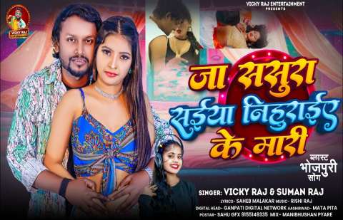 Bhojpuri Songs