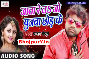 Bhojpuri Songs