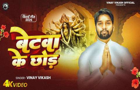 bhojpury