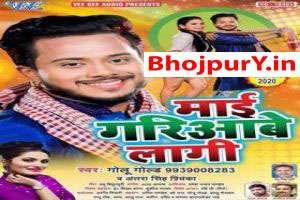 Bhojpuri Songs