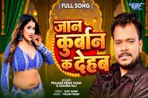 Bhojpuri Songs