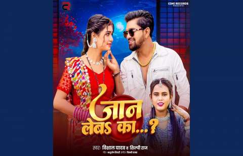 Jaan Leba Ka