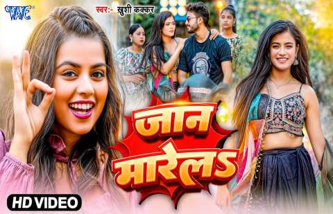 Bhojpuri Songs