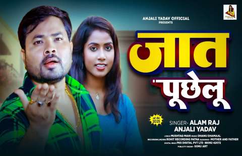 Bhojpuri Songs