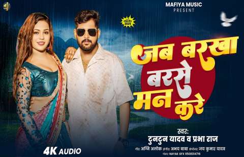 Bhojpuri Songs
