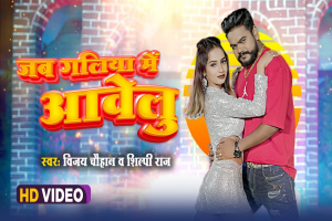 Vijay Chauhan Image