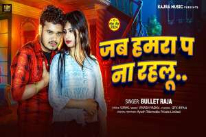 Bullet Raja Image