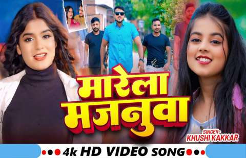 Bhojpuri Songs