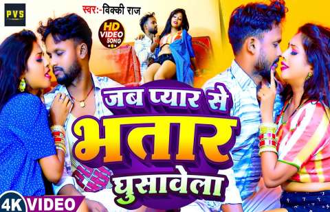 Bhojpuri Songs