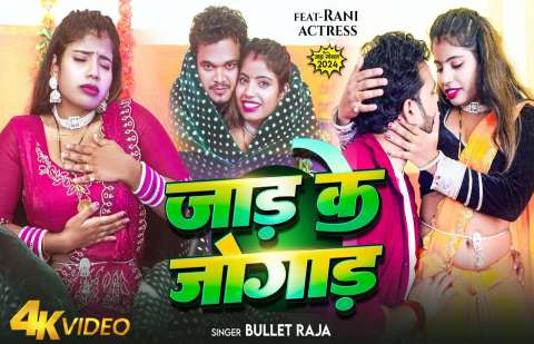 Bullet Raja Image