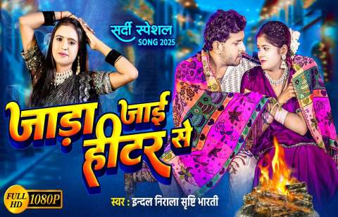Bhojpuri Songs