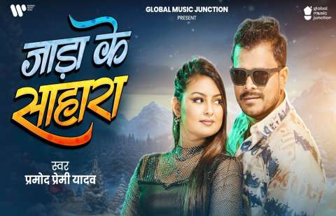 Bhojpuri Songs