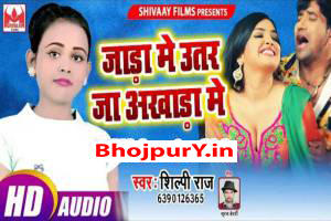 Shilpi Raj Image