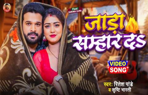 Ritesh Pandey Image