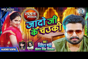 Jado Ji Ke Chowki