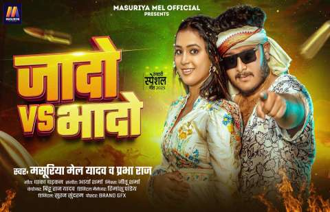Bhojpuri Songs