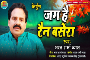 Bharat Sharma Image