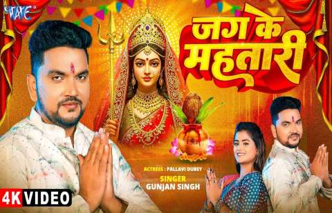 Gunjan Singh Image