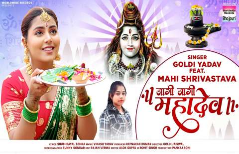 Jagi Jagi Mahadev