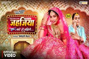 Shilpi Raj Image