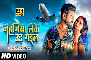 Vijay Chauhan Image