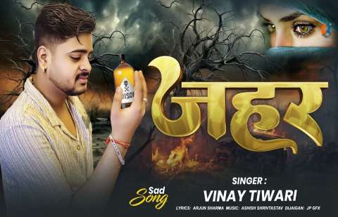 Bhojpuri Songs