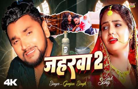 Bhojpuri Songs