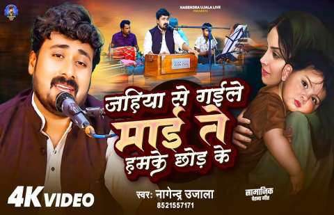 Bhojpuri Songs