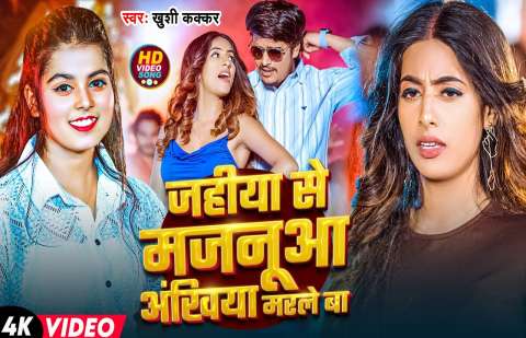 Bhojpuri Songs