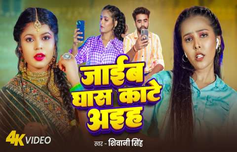Bhojpuri Songs