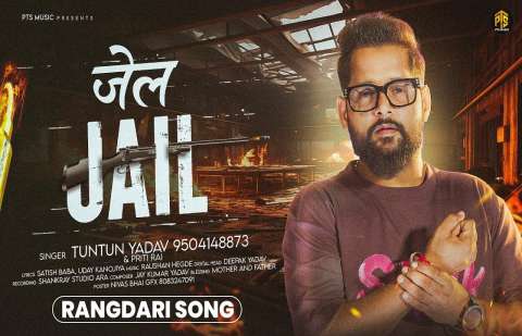 Bhojpuri Songs