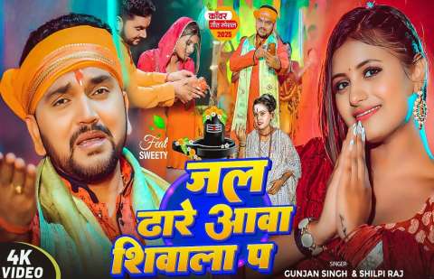 Gunjan Singh Image