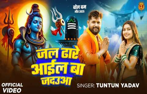 Tuntun Yadav Image