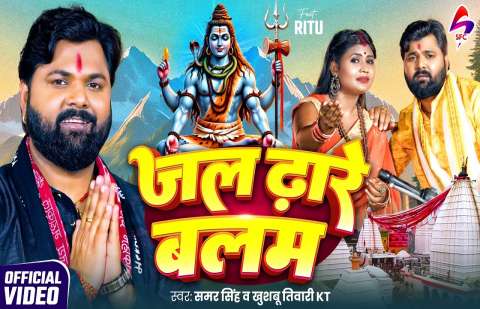 Samar Singh Image