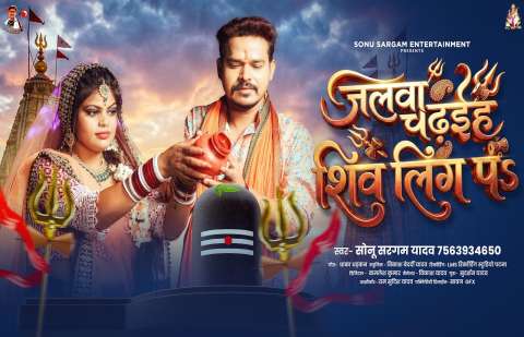 Bhojpuri Songs