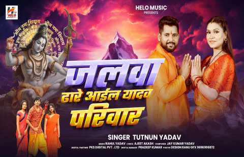 Bhojpuri Songs