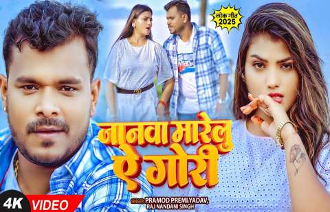 Bhojpuri Songs